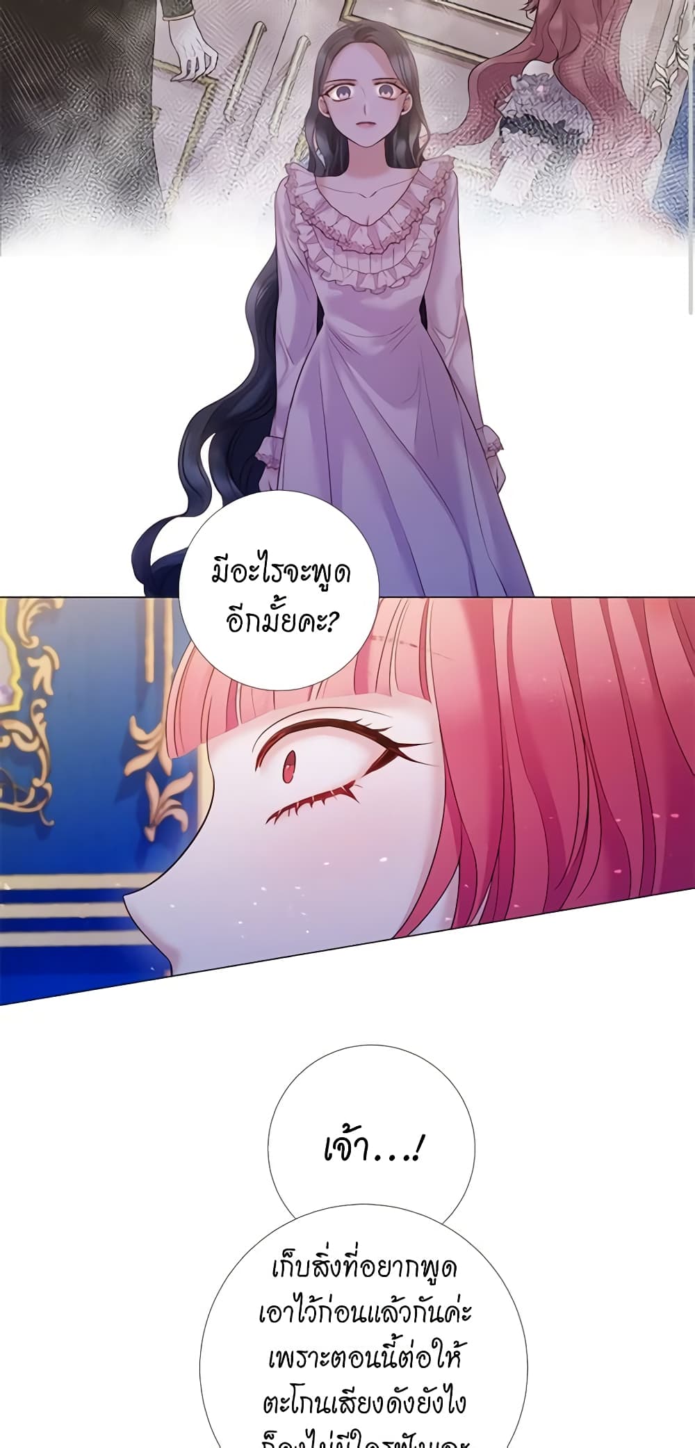 Lady to Queen page 16