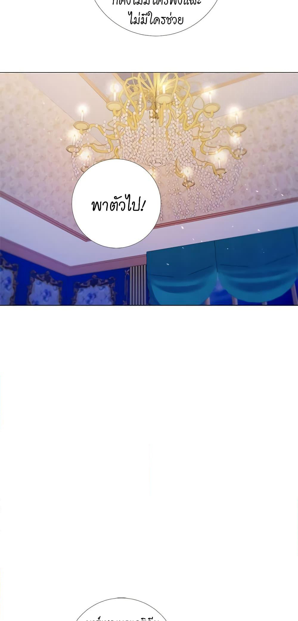 Lady to Queen page 17