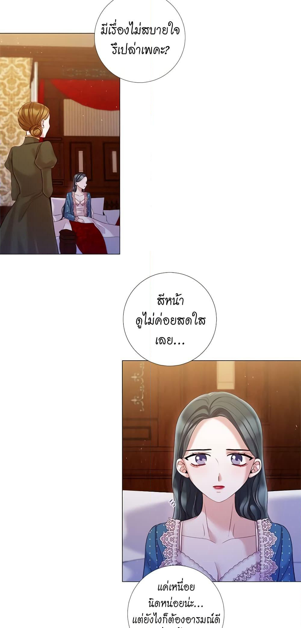 Lady to Queen page 19