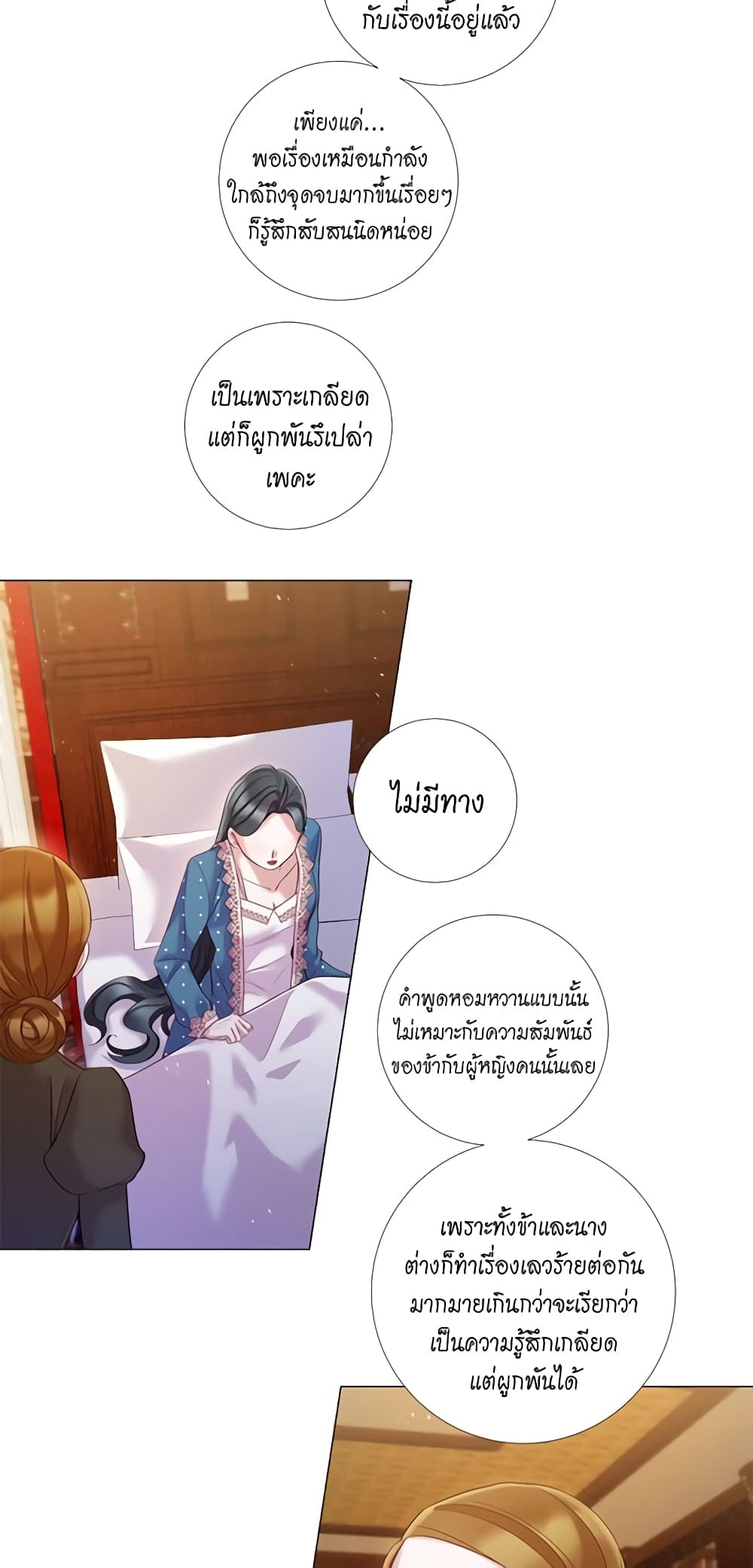 Lady to Queen page 20