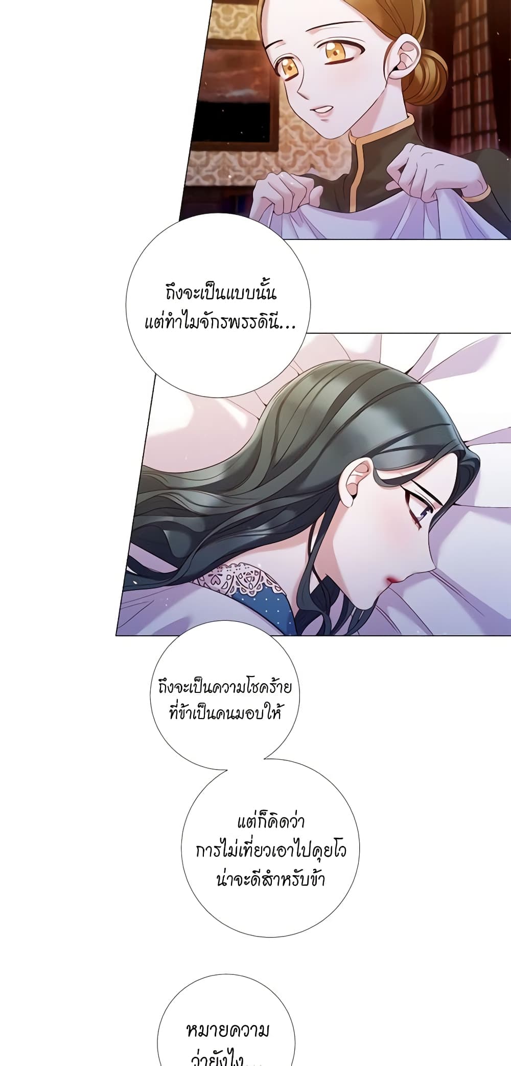 Lady to Queen page 21