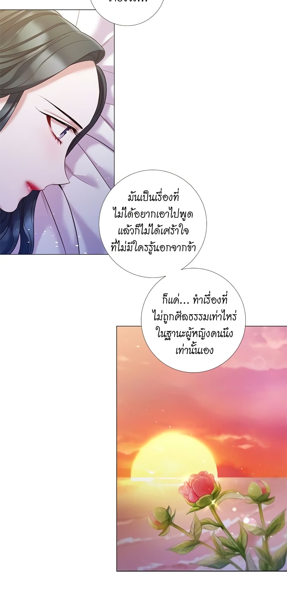 Lady to Queen page 22