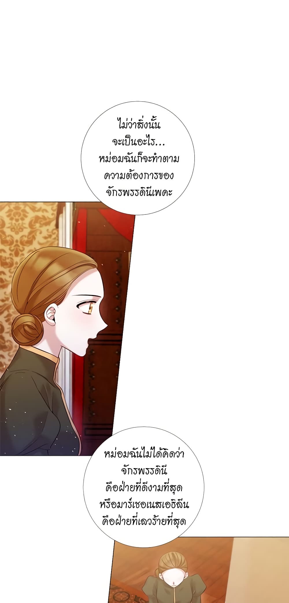 Lady to Queen page 23