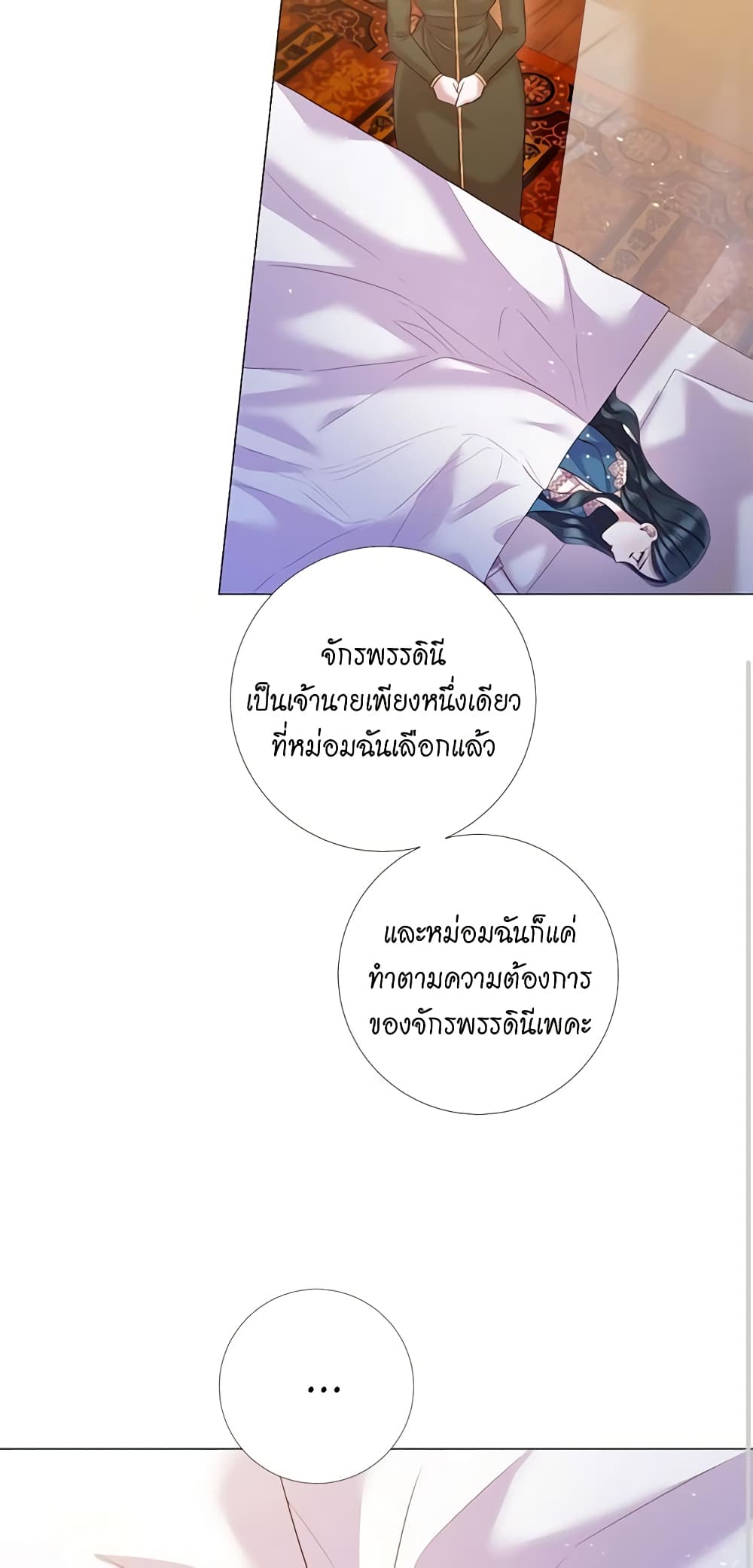 Lady to Queen page 24