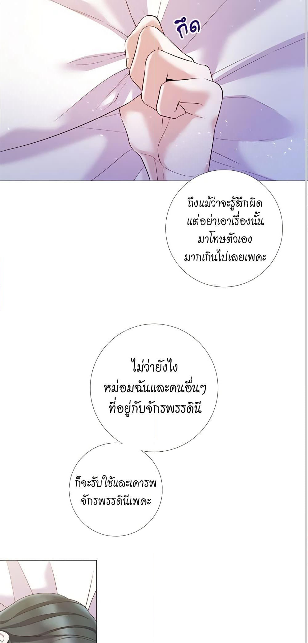 Lady to Queen page 25