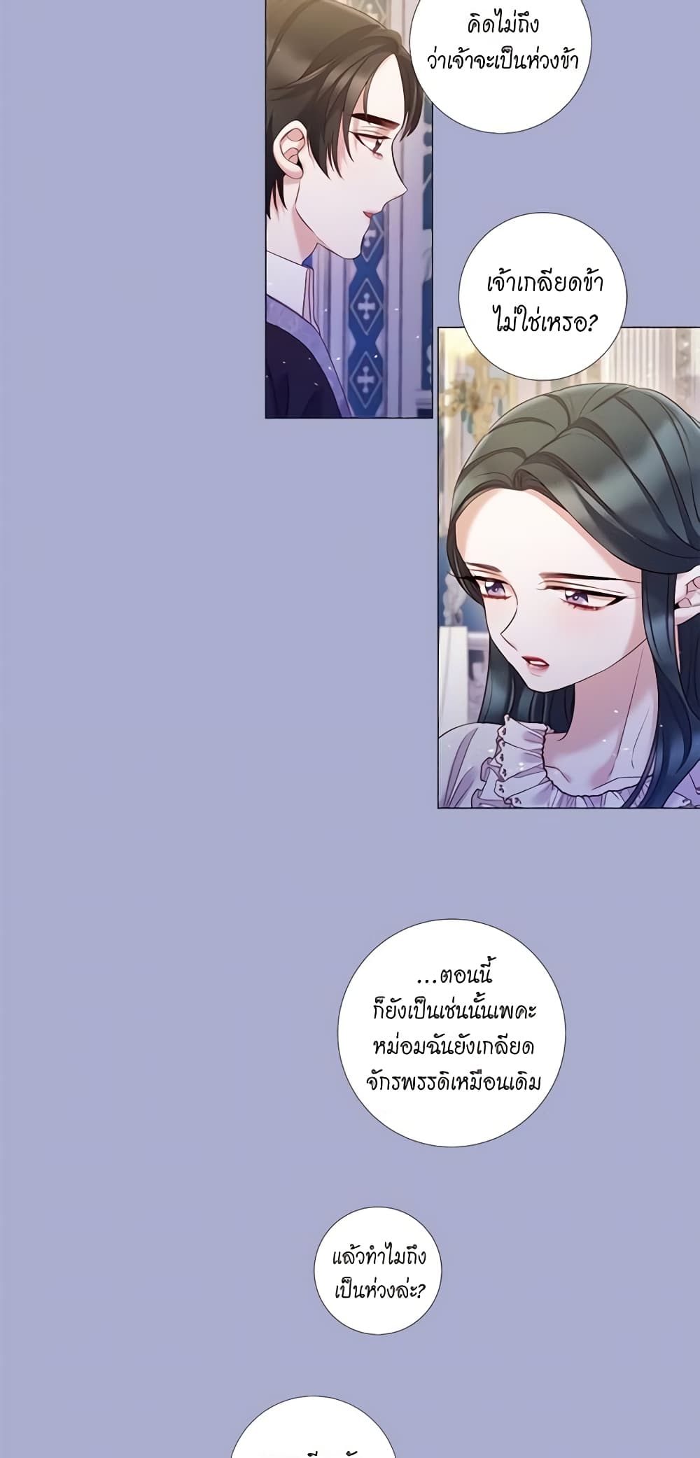 Lady to Queen page 30