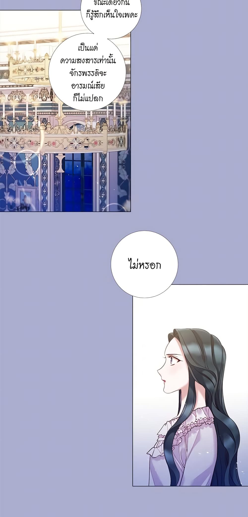 Lady to Queen page 31