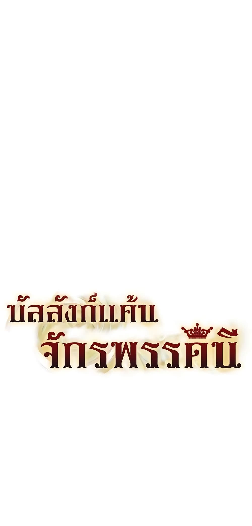 Lady to Queen page 34