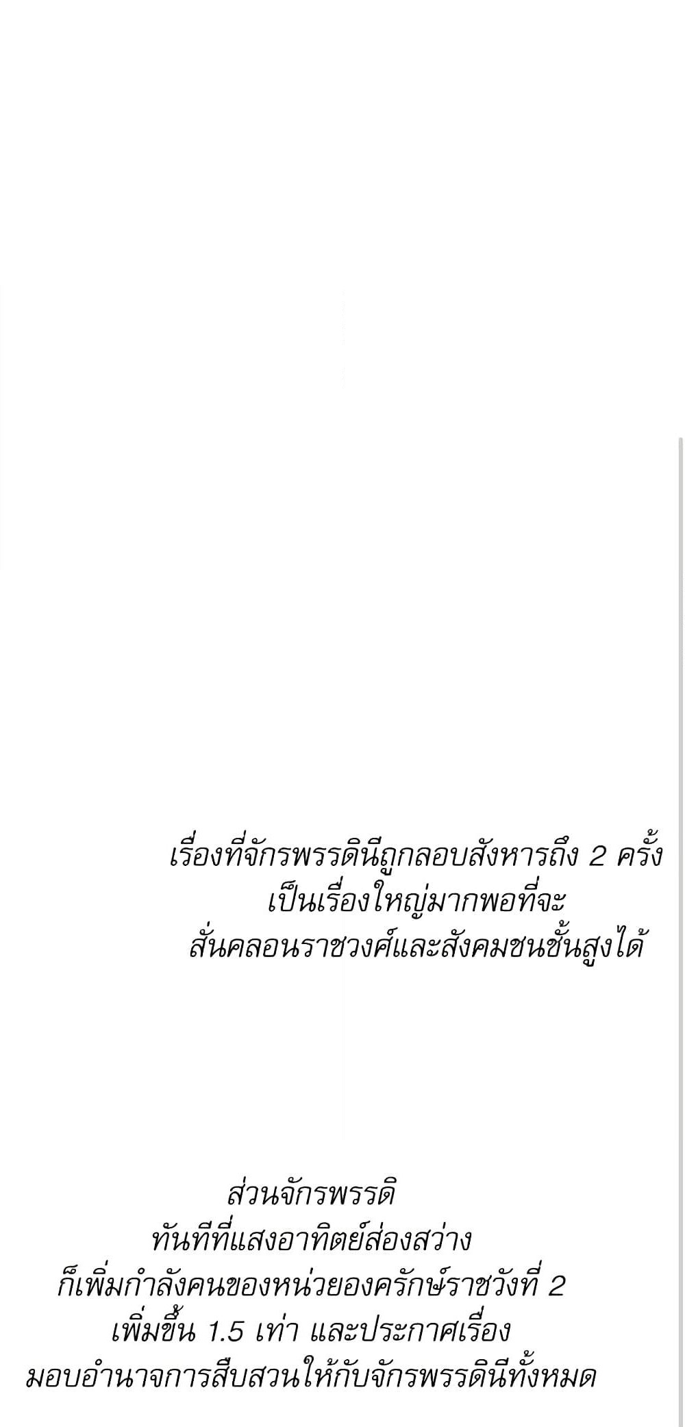 Lady to Queen page 35