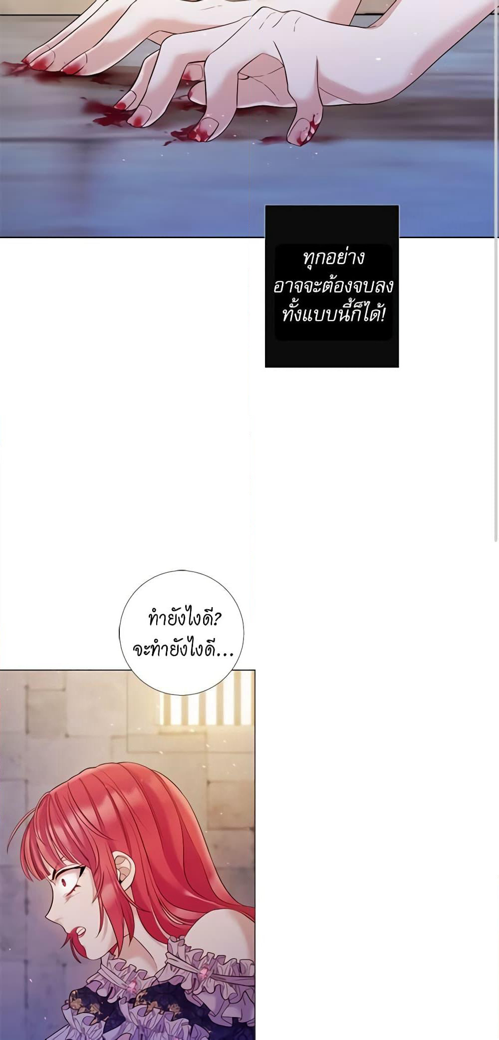 Lady to Queen page 37