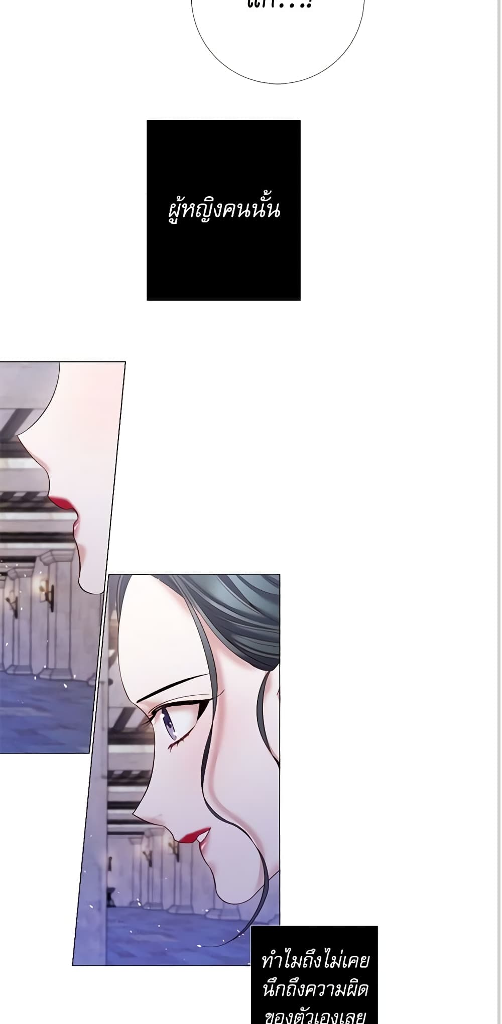 Lady to Queen page 3
