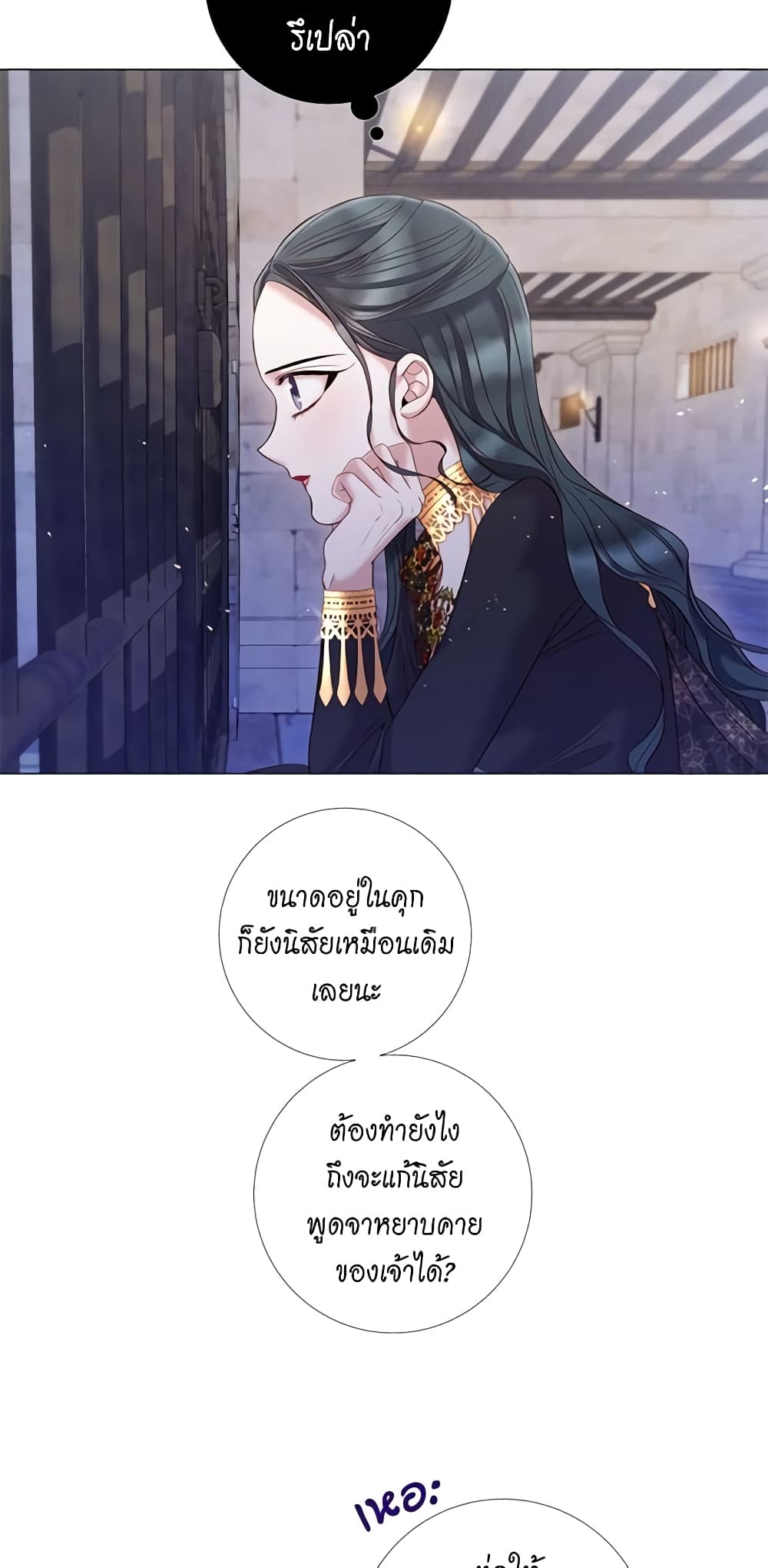 Lady to Queen page 5