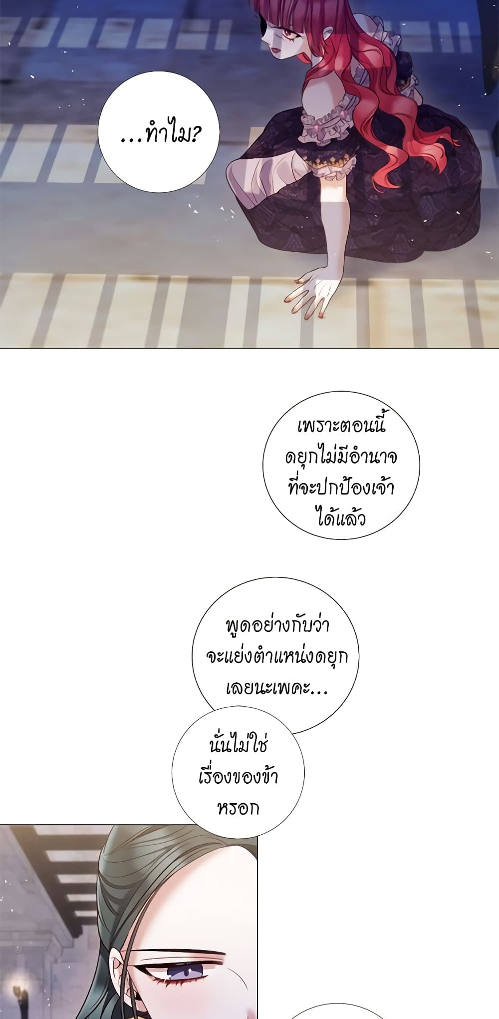 Lady to Queen page 9