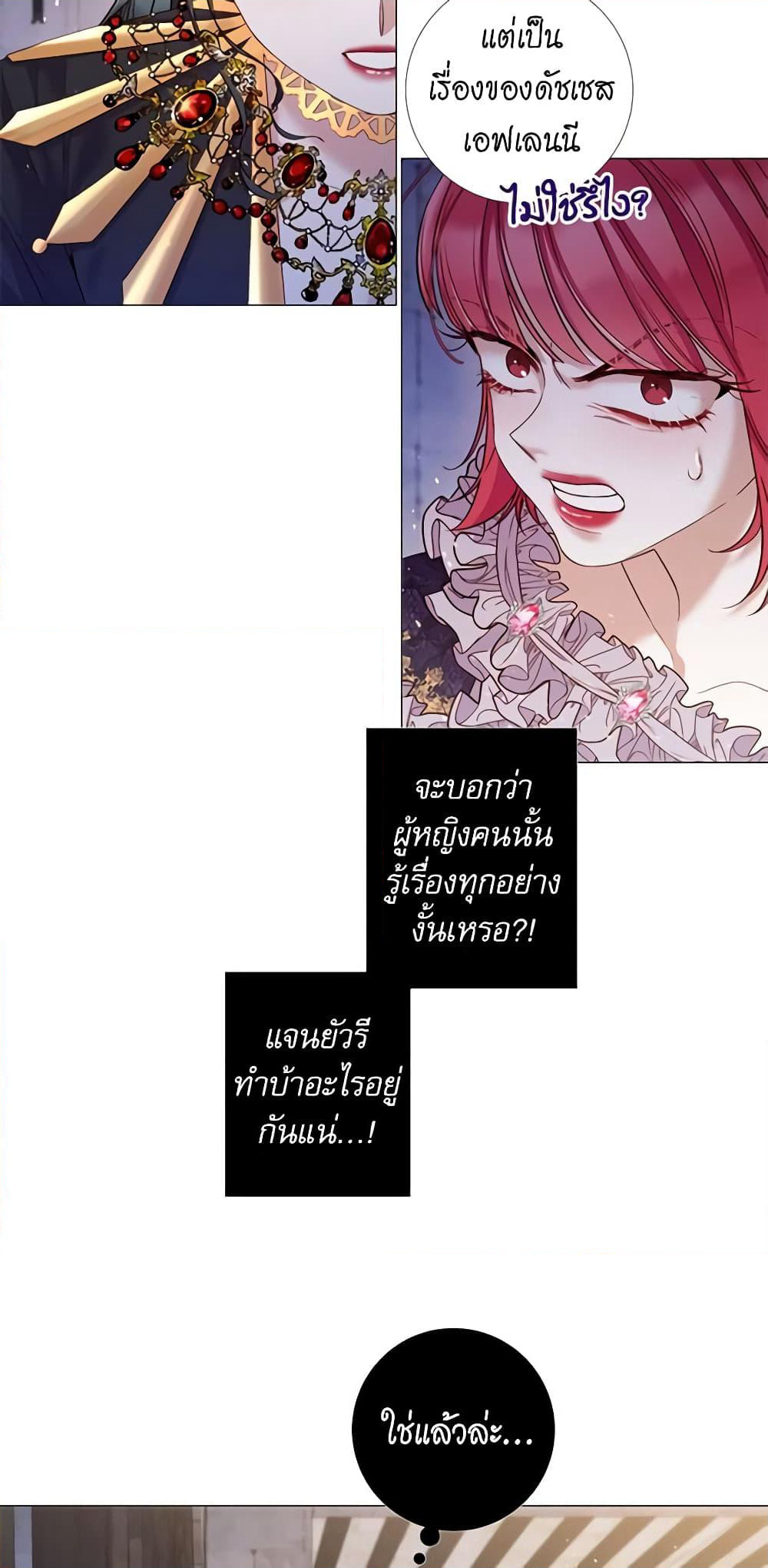 Lady to Queen page 10