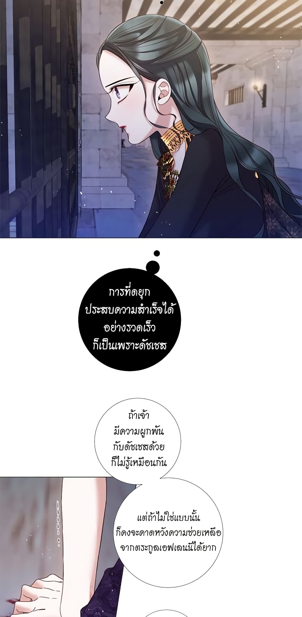 Lady to Queen page 11