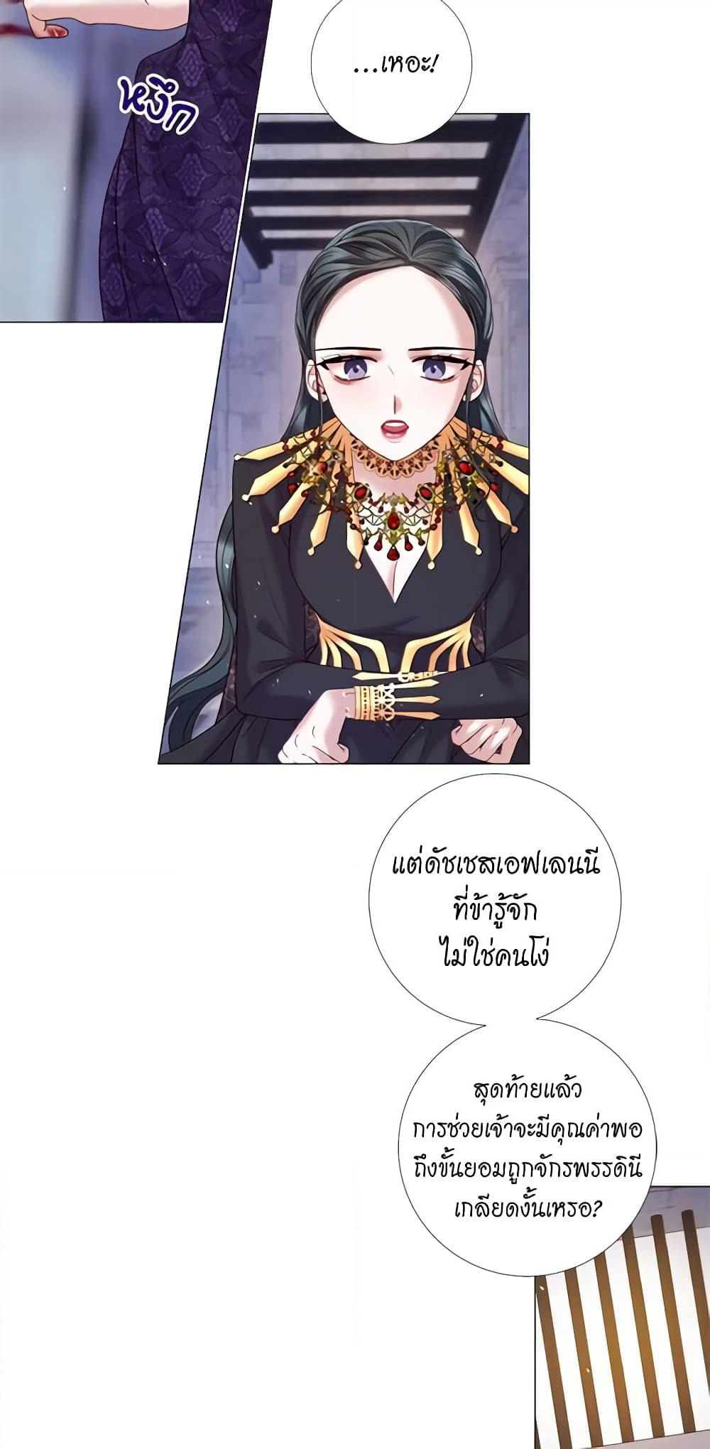 Lady to Queen page 12