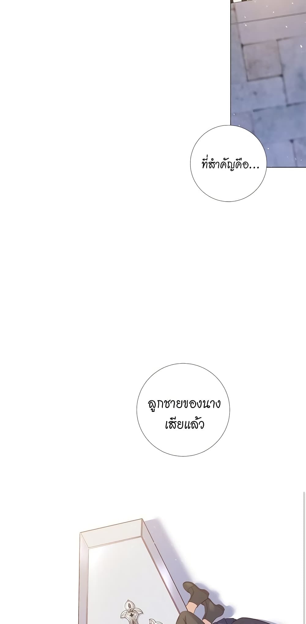 Lady to Queen page 13