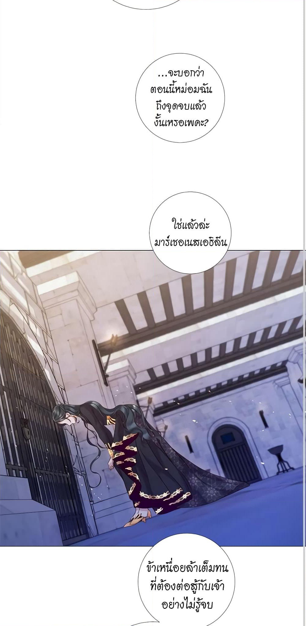 Lady to Queen page 15