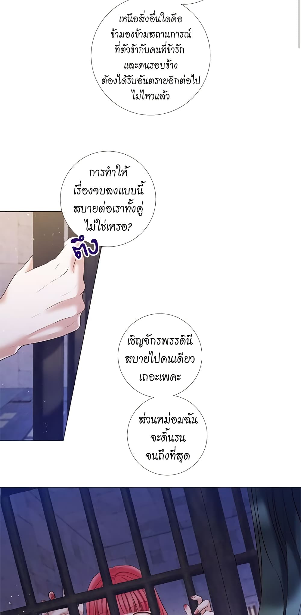 Lady to Queen page 16