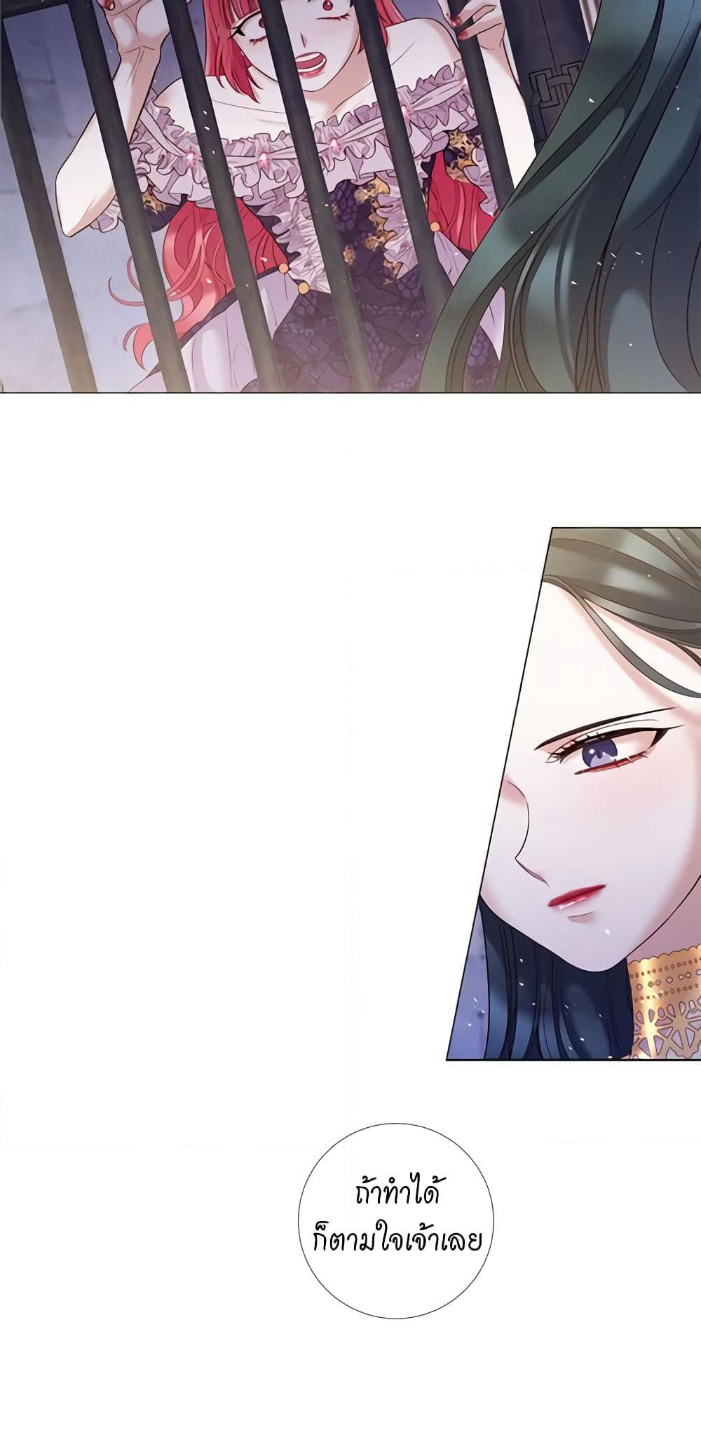Lady to Queen page 17