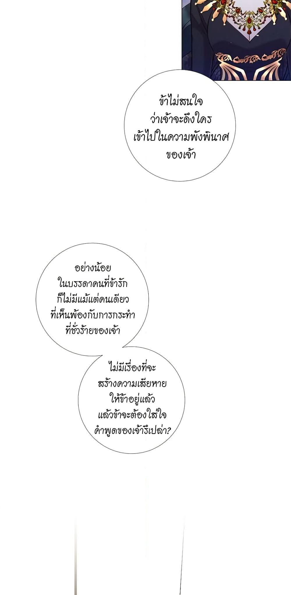 Lady to Queen page 19