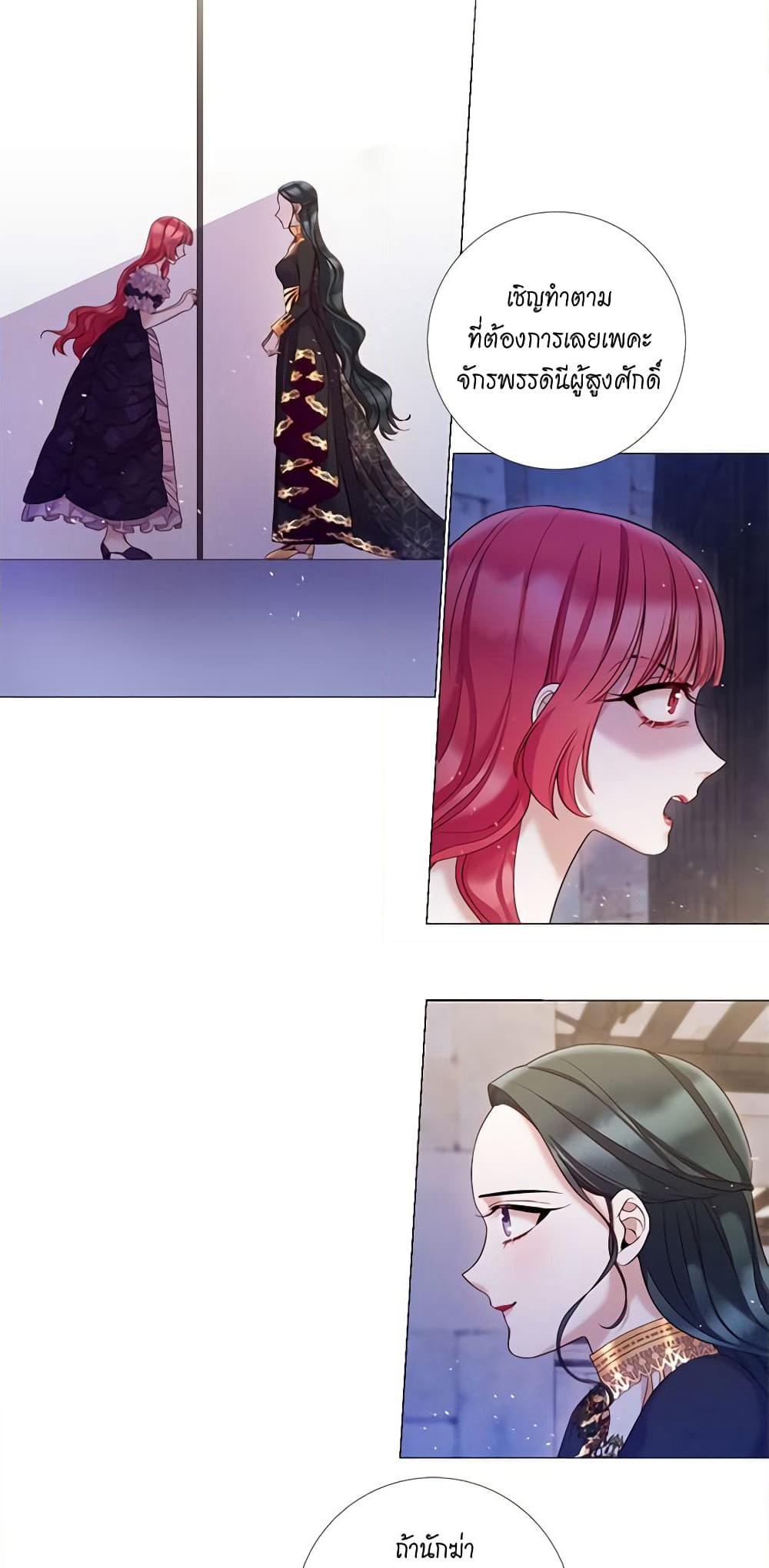 Lady to Queen page 20