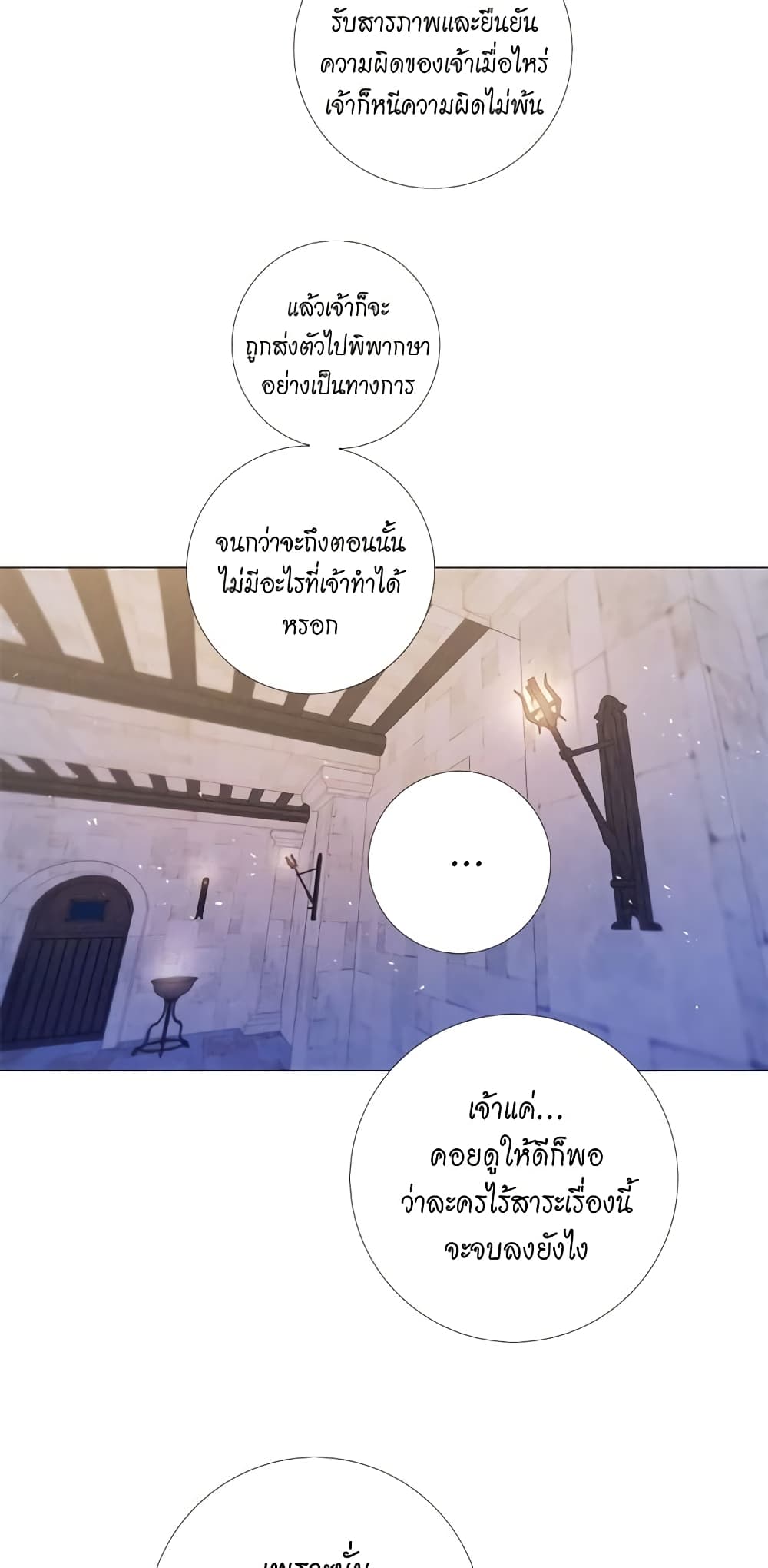 Lady to Queen page 21