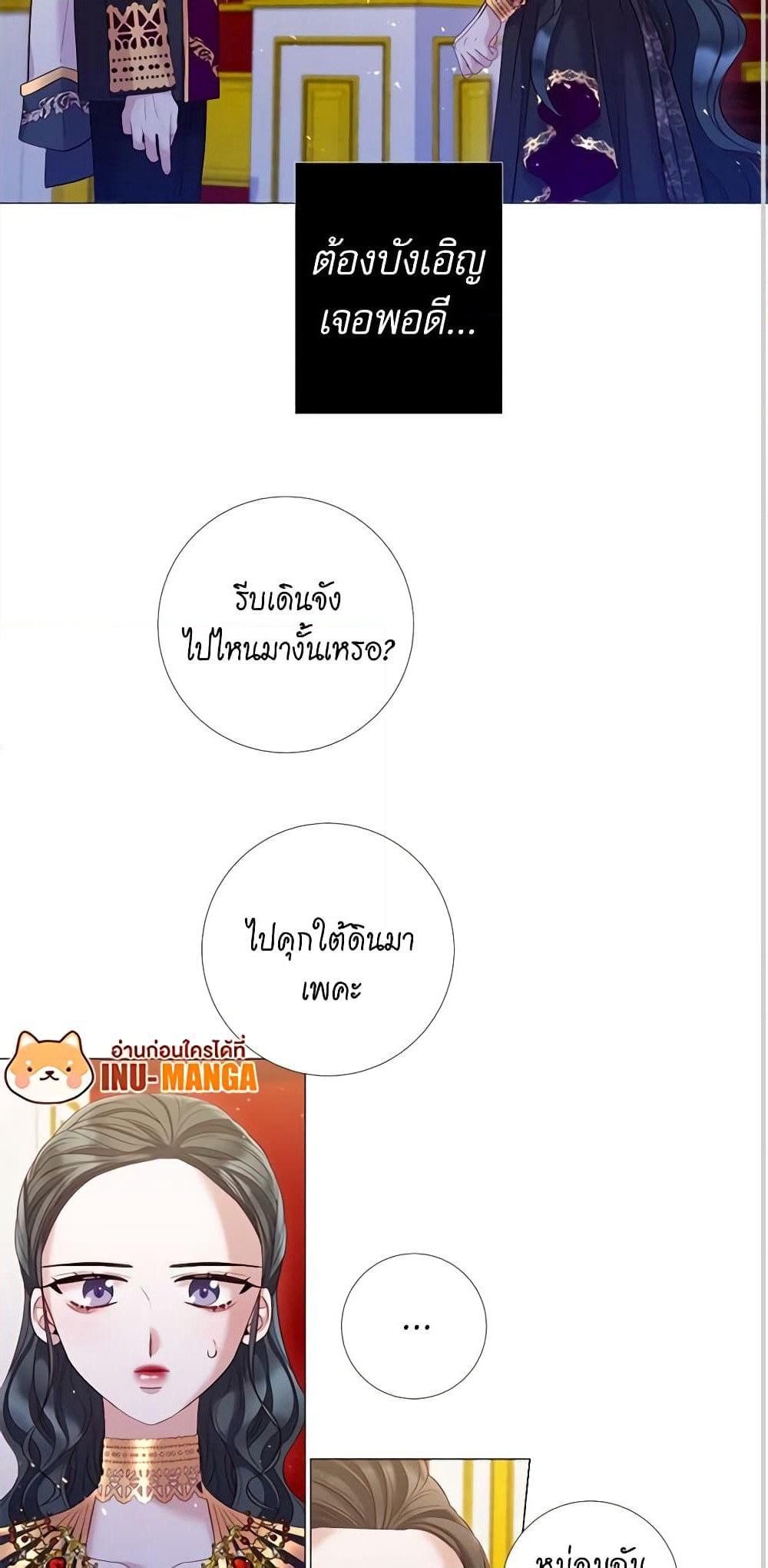Lady to Queen page 26
