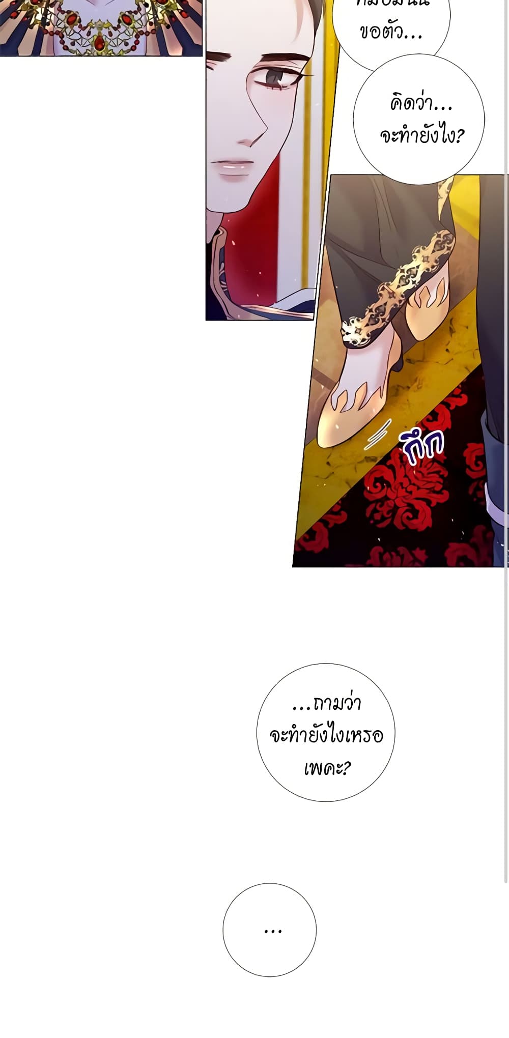 Lady to Queen page 27