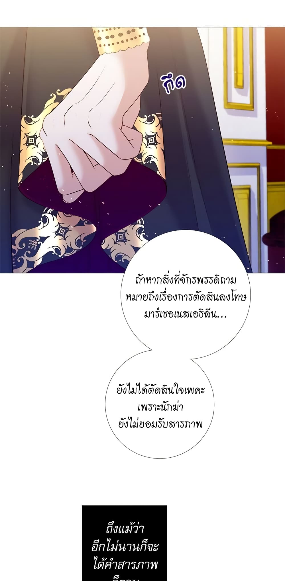 Lady to Queen page 28