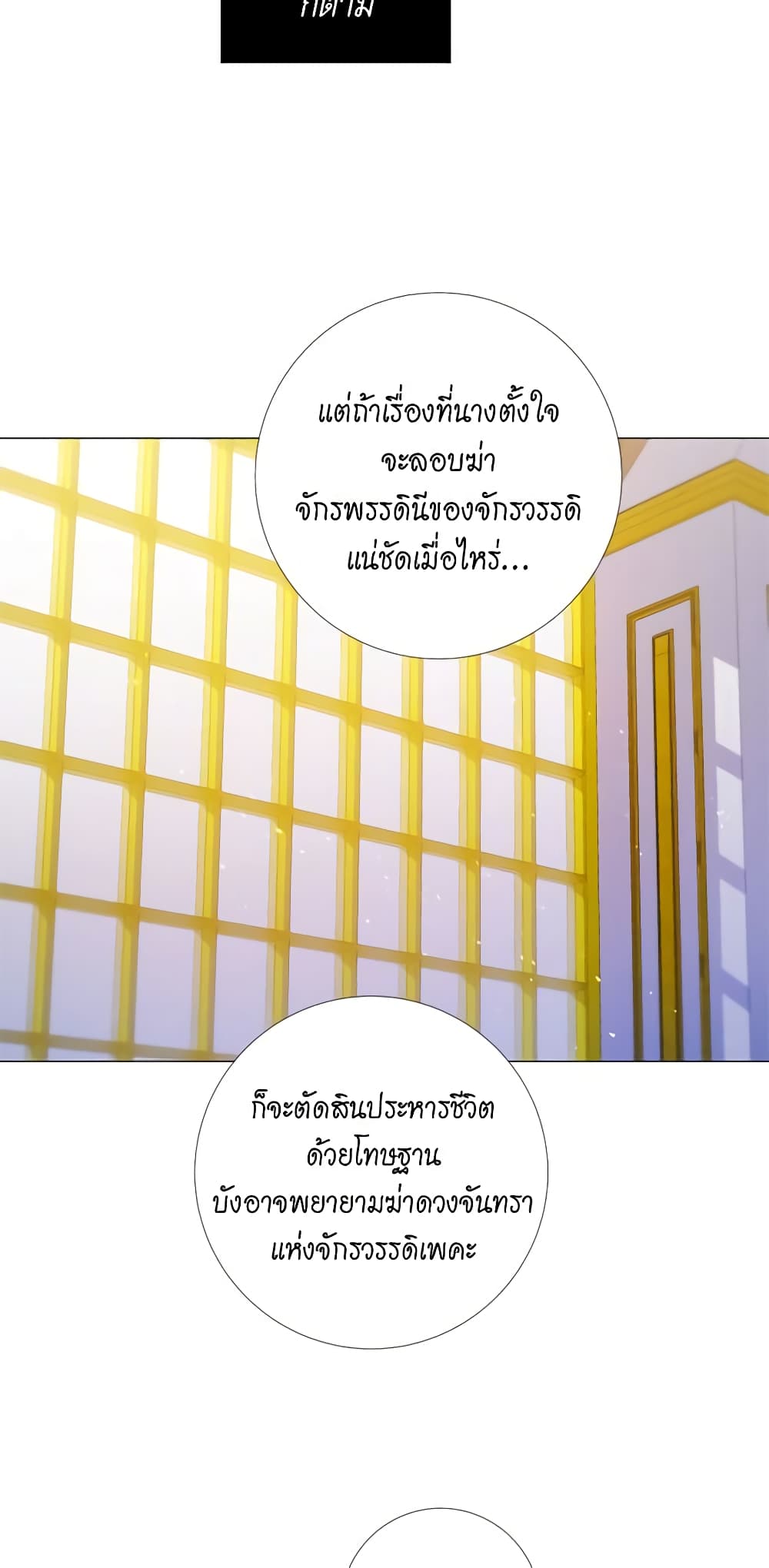 Lady to Queen page 29