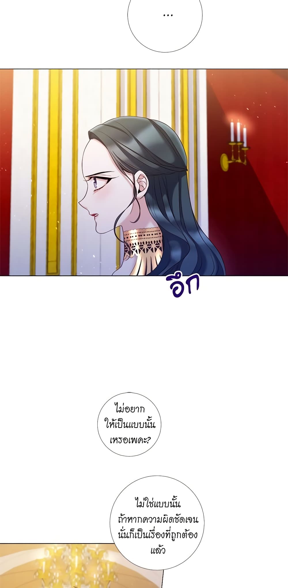 Lady to Queen page 30