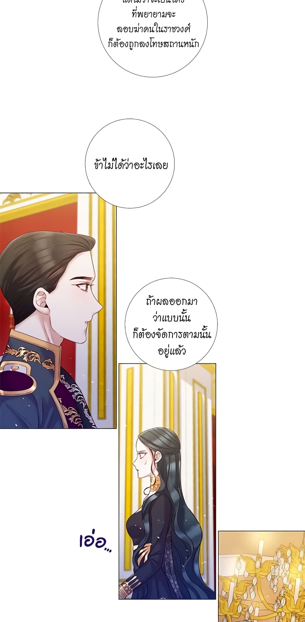 Lady to Queen page 32