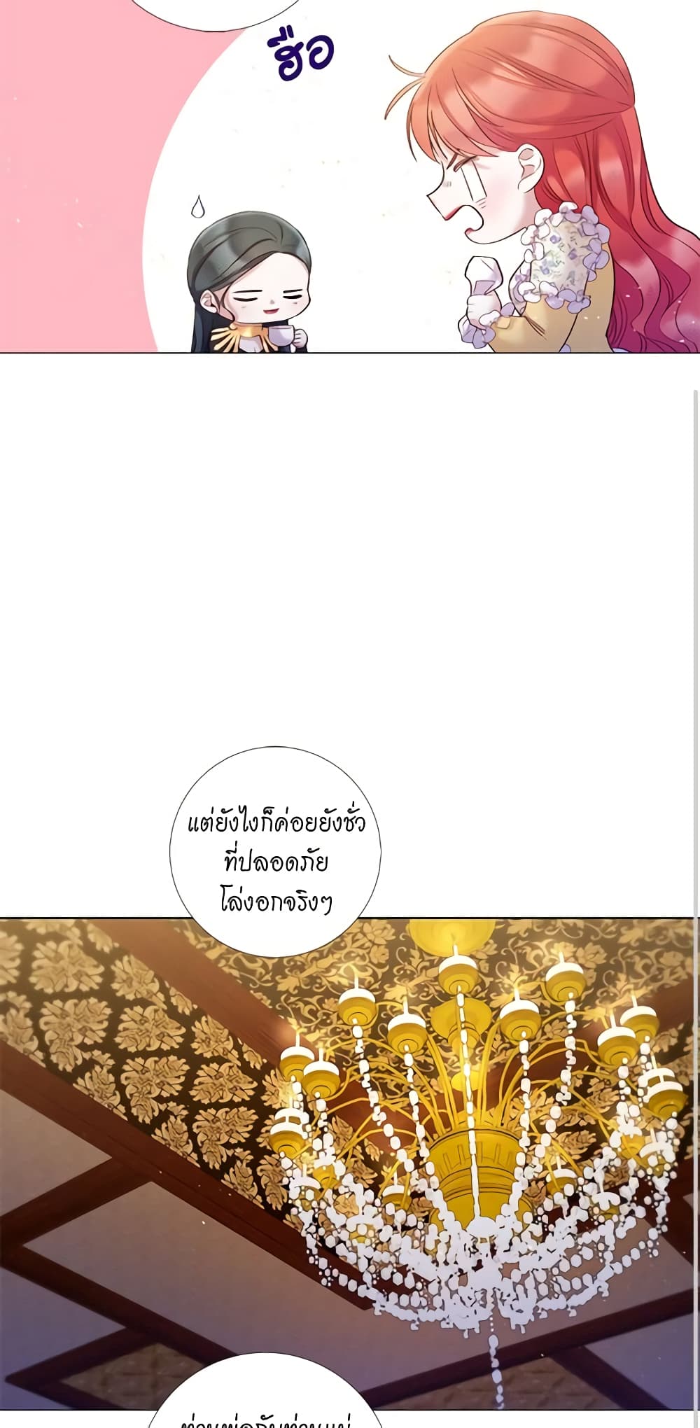 Lady to Queen page 37