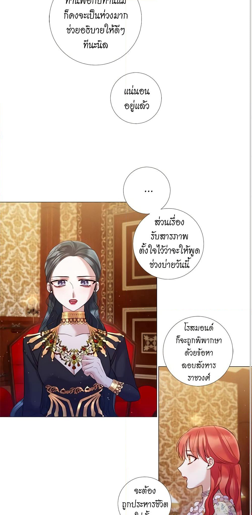 Lady to Queen page 38