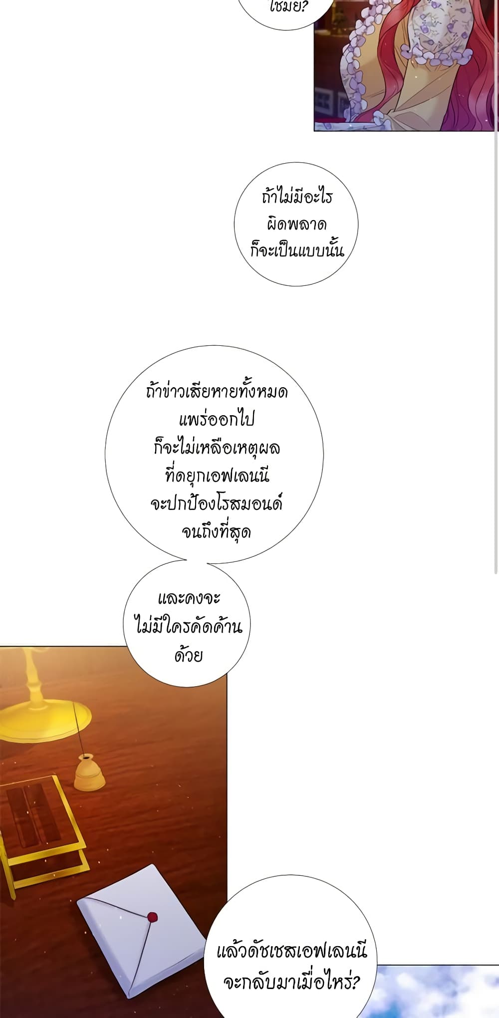 Lady to Queen page 39