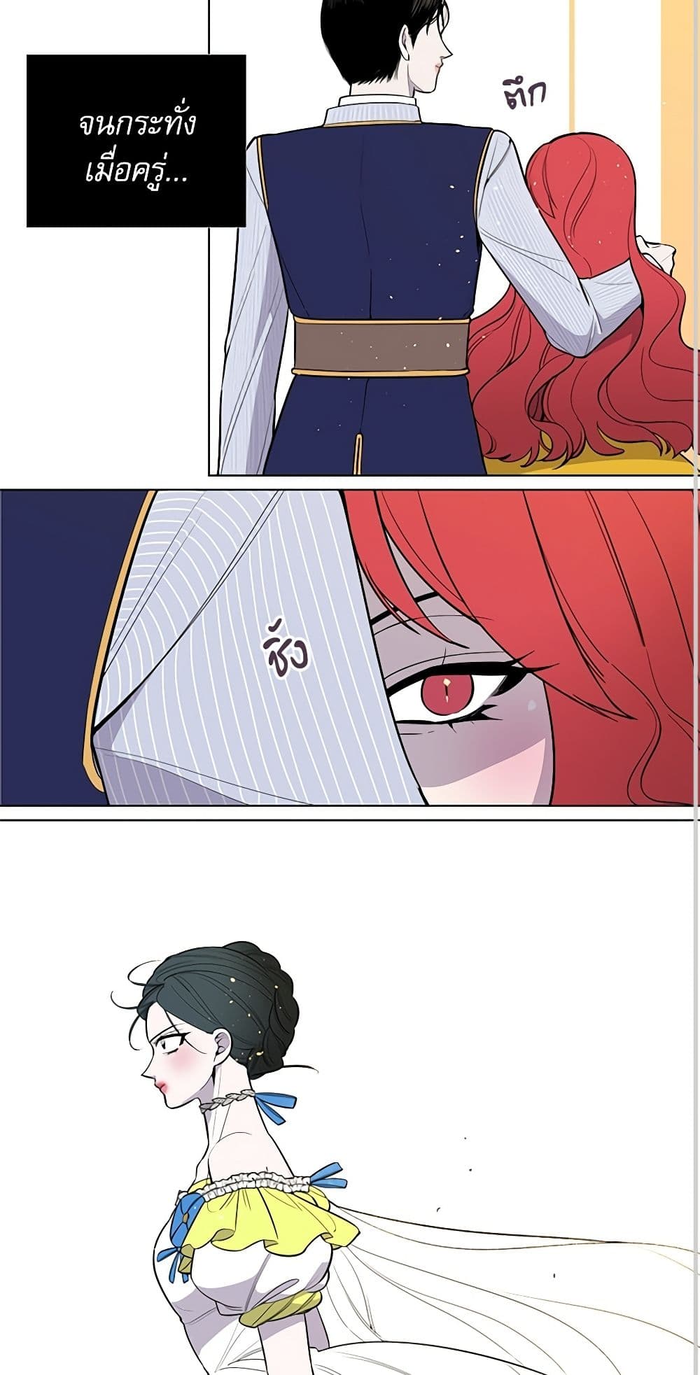 Lady to Queen page 3
