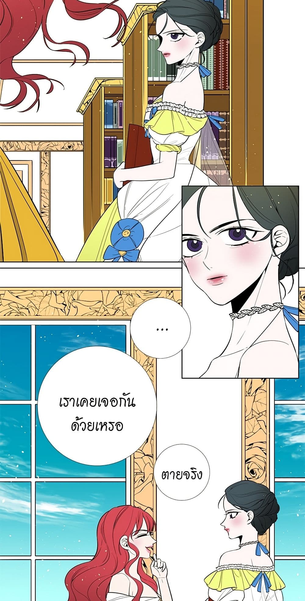 Lady to Queen page 5