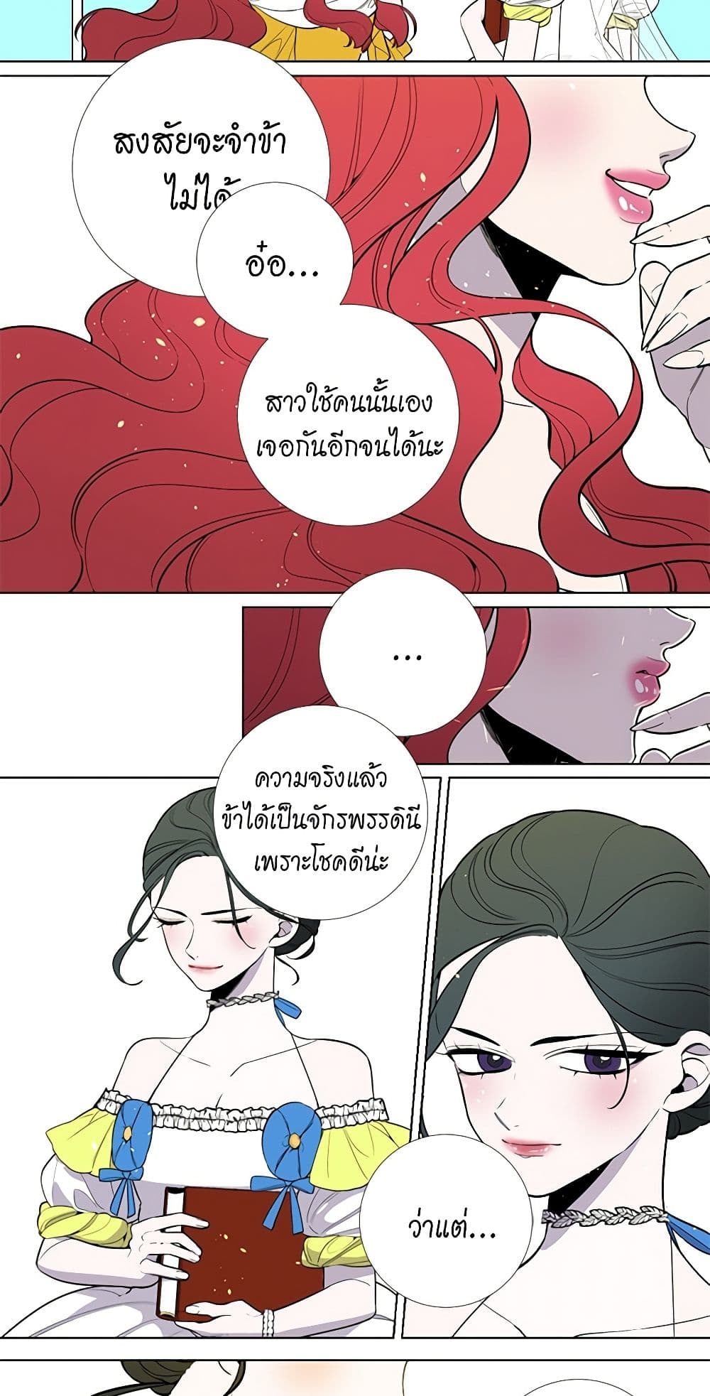 Lady to Queen page 6