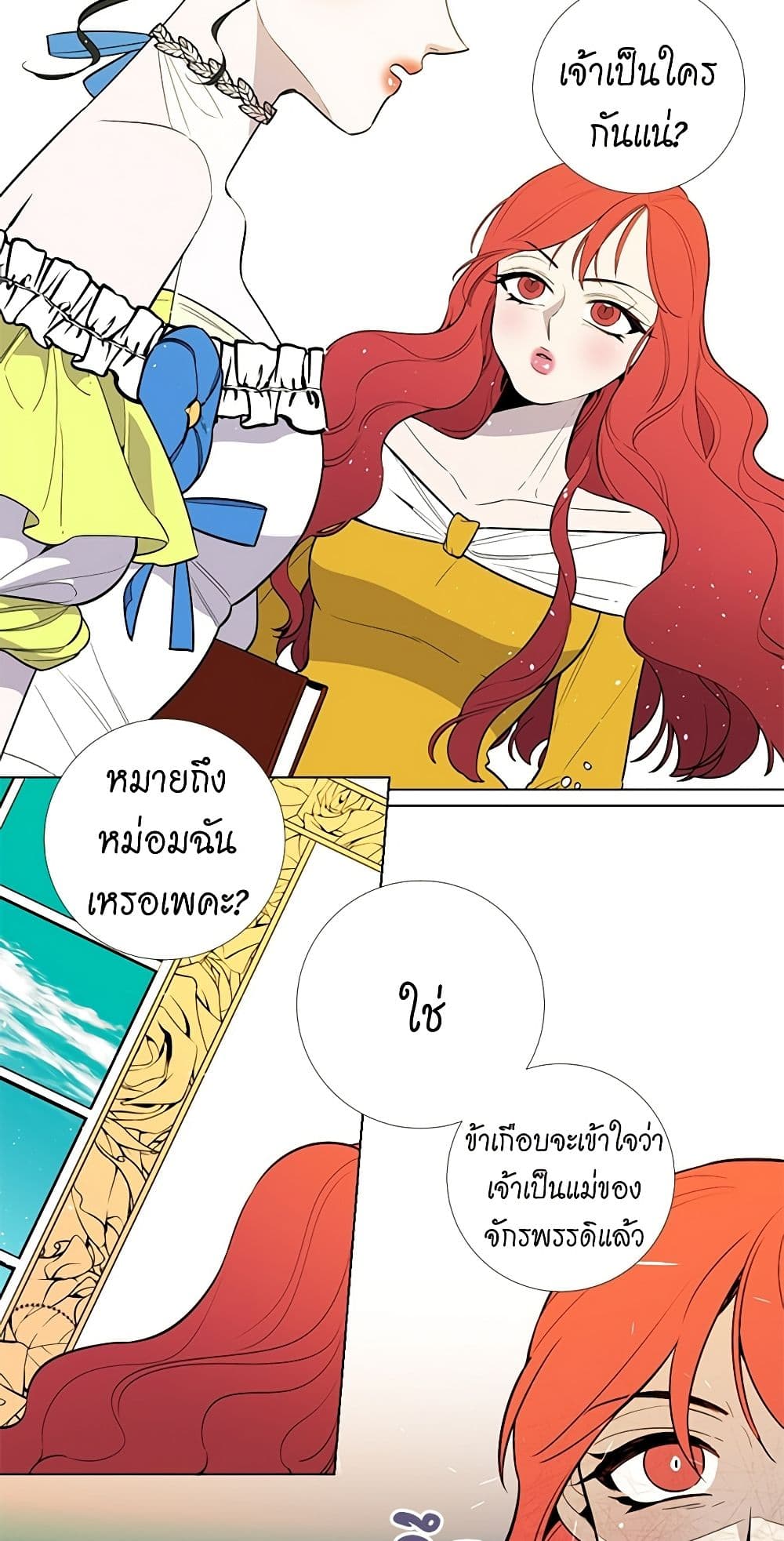 Lady to Queen page 7