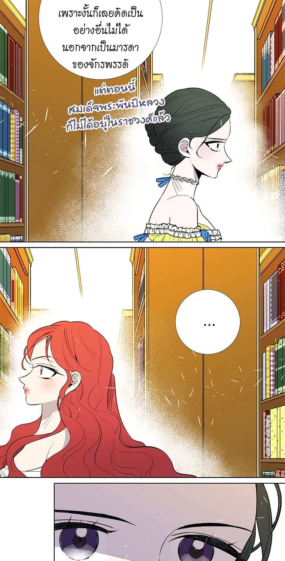 Lady to Queen page 9