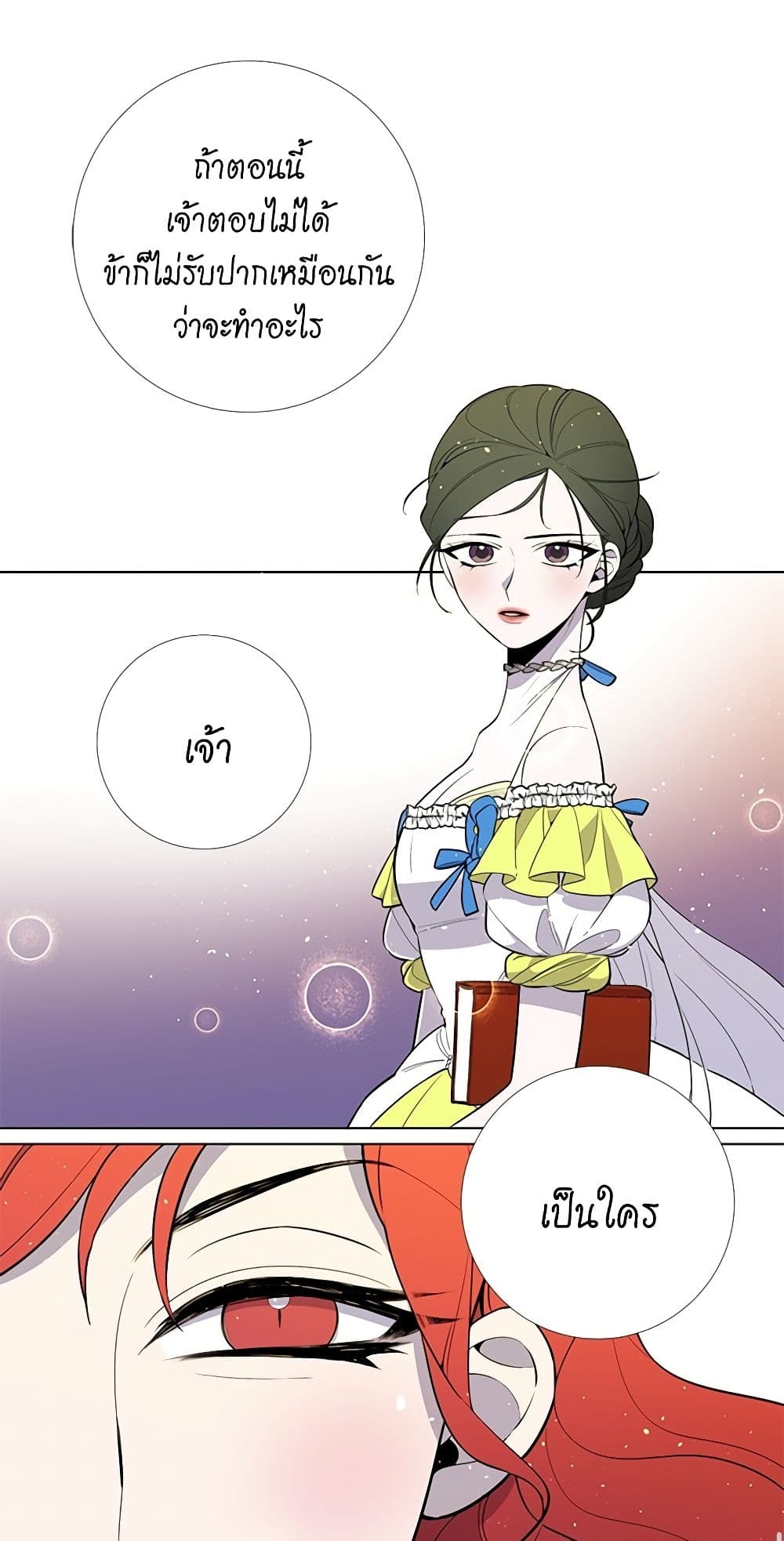 Lady to Queen page 13