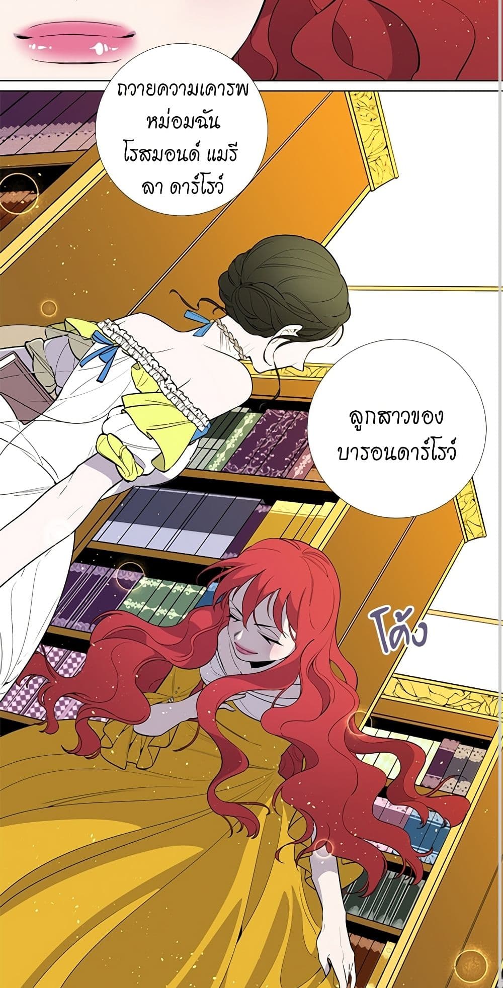 Lady to Queen page 14