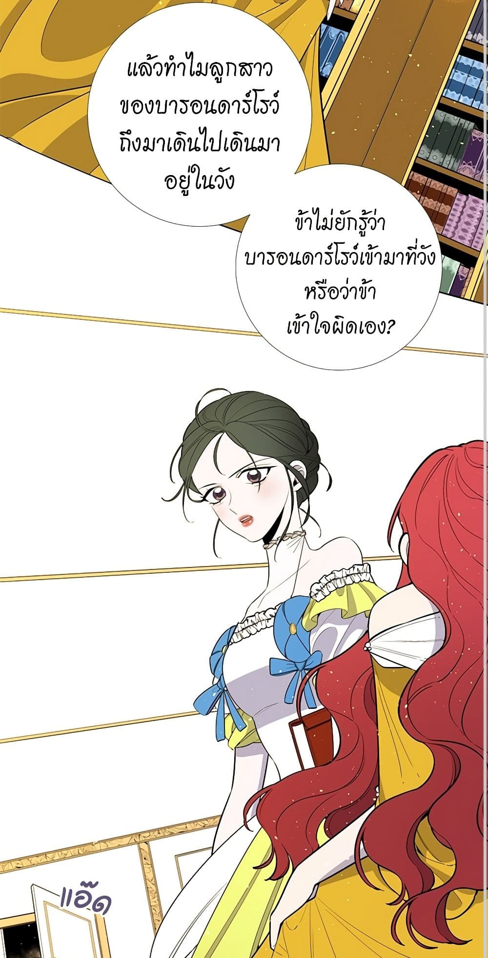 Lady to Queen page 15