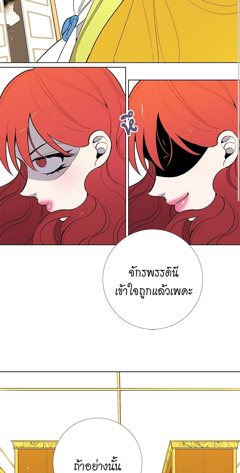 Lady to Queen page 16