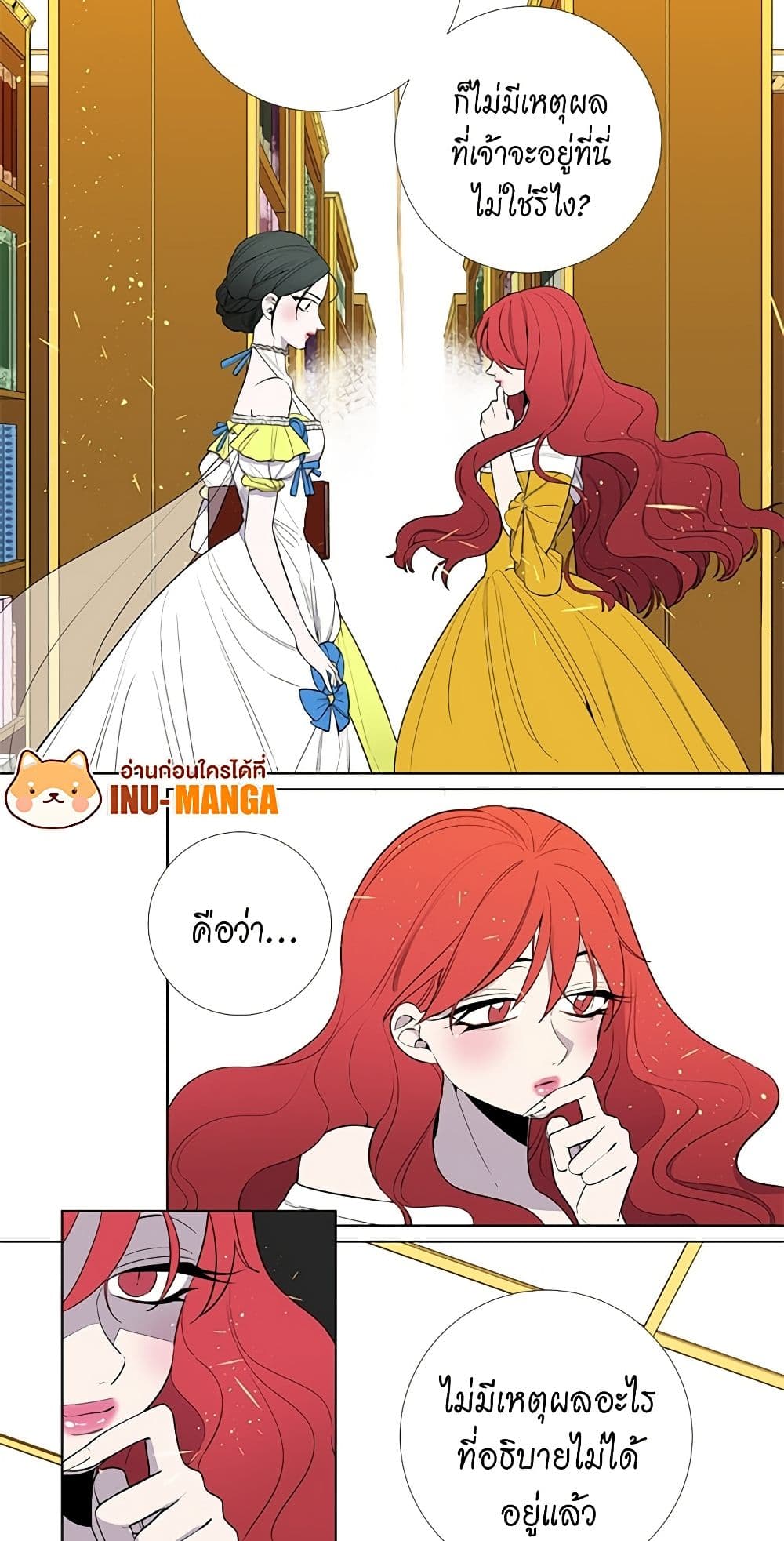 Lady to Queen page 17