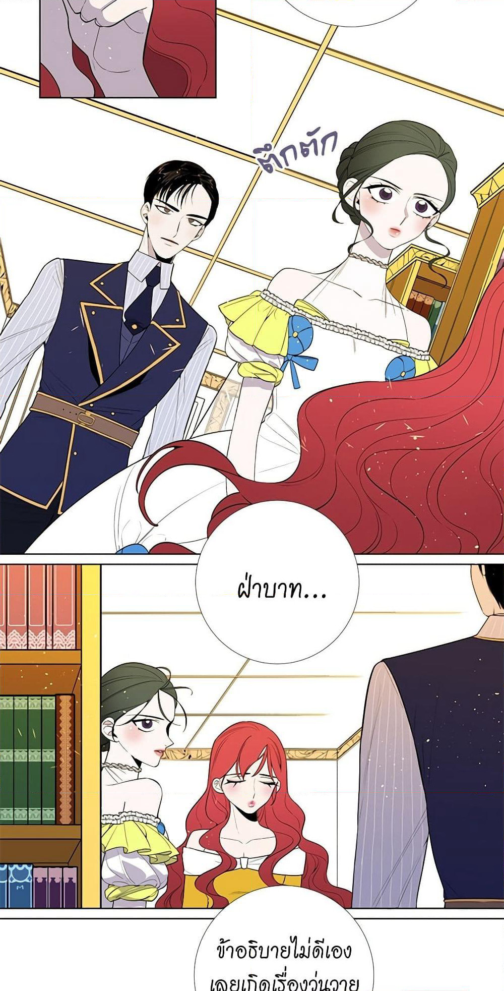 Lady to Queen page 18