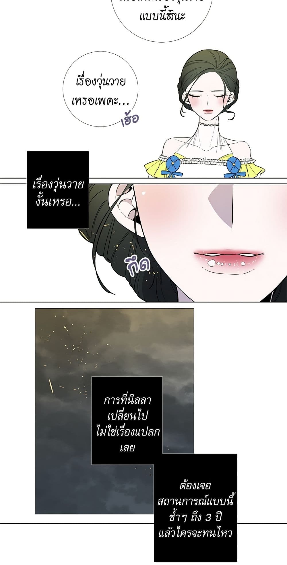 Lady to Queen page 19