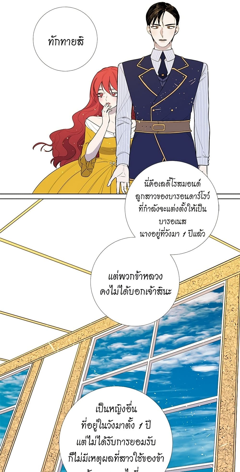 Lady to Queen page 20
