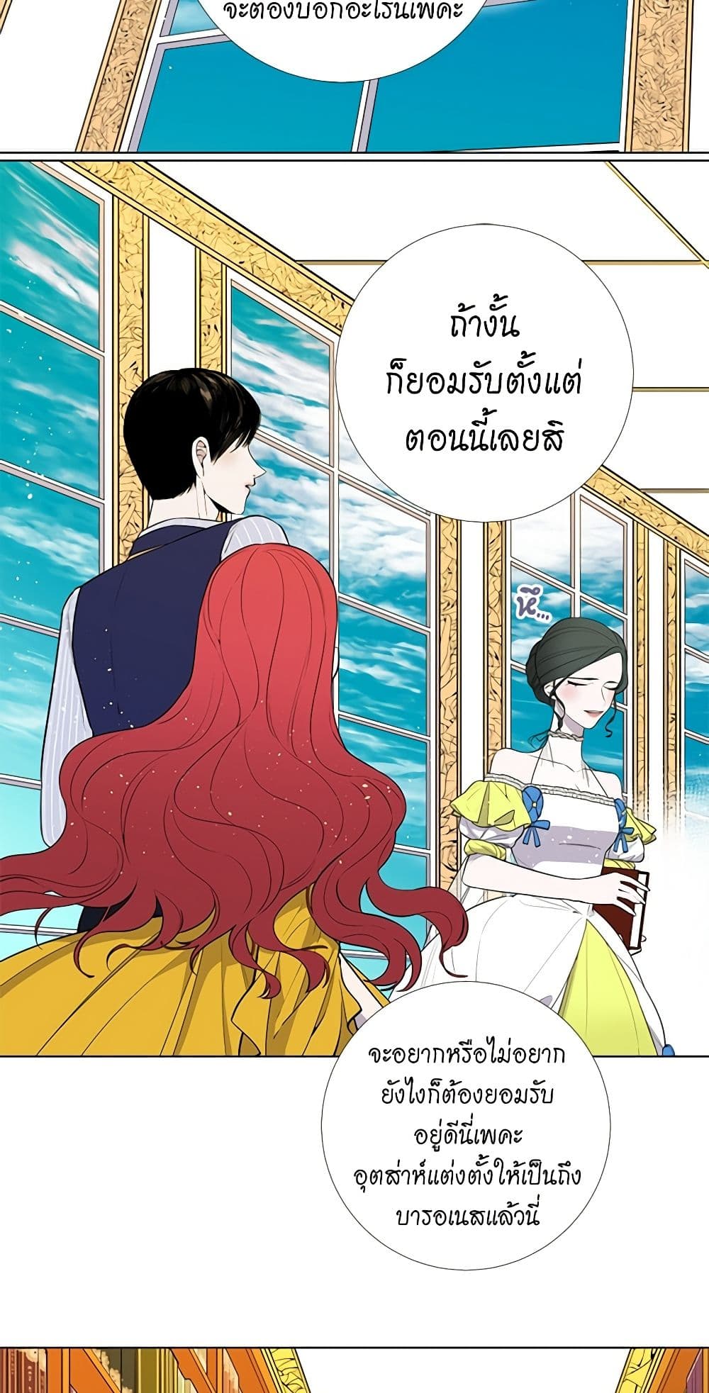 Lady to Queen page 21